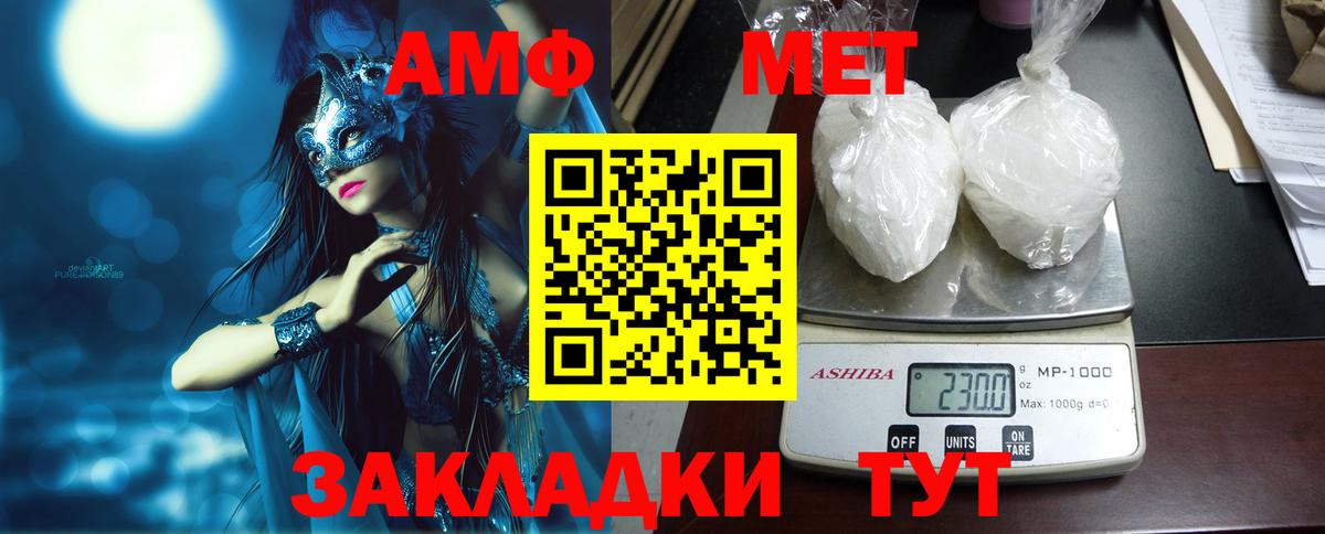 АМФ 98% Коркино