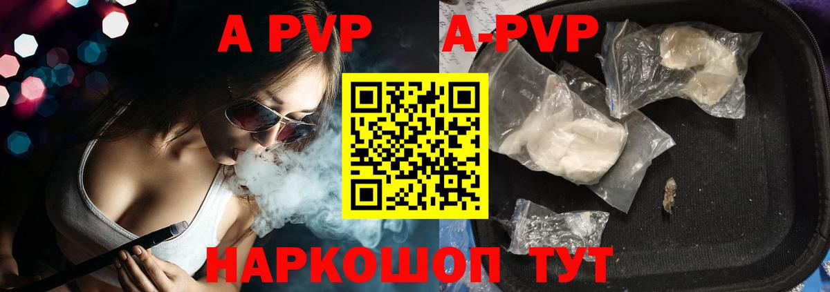 Alpha PVP крисы CK  А ПВП кристаллы  Alfa_PVP  Вход с VPN  Коркино 