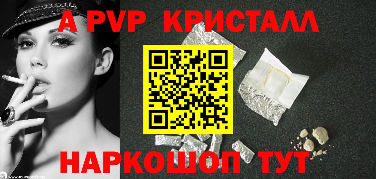 Alfa_PVP VHQ Коркино