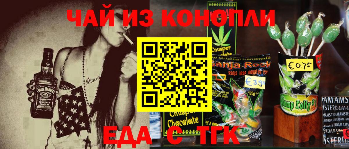 Коркино  Canna-Cookies марихуана  Вход с VPN 