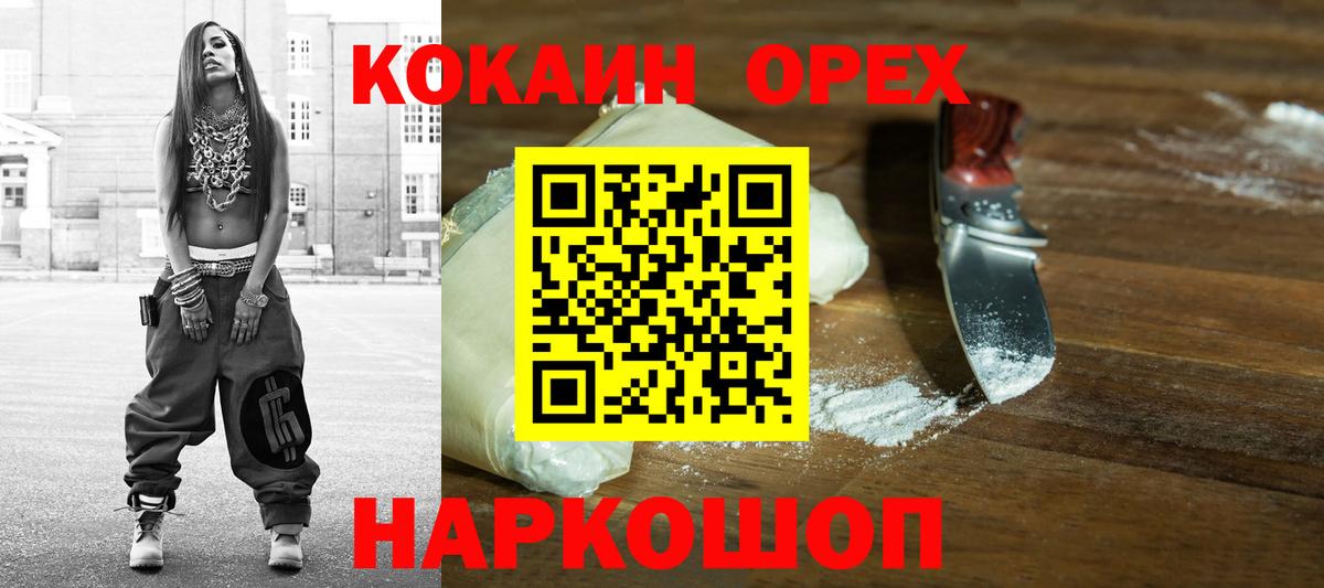 КОКАИН 98%  Вход с VPN  Коркино 