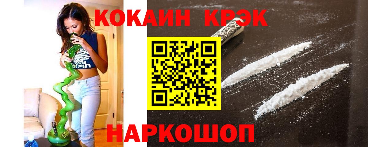 COCAIN 98% Коркино