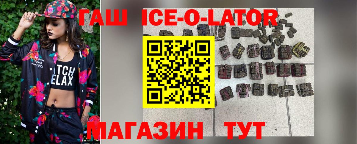 ГАШ гашик Коркино