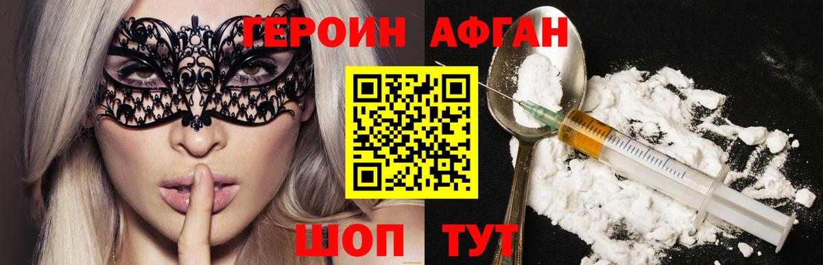 Коркино  Героин Heroin  Вход с VPN 