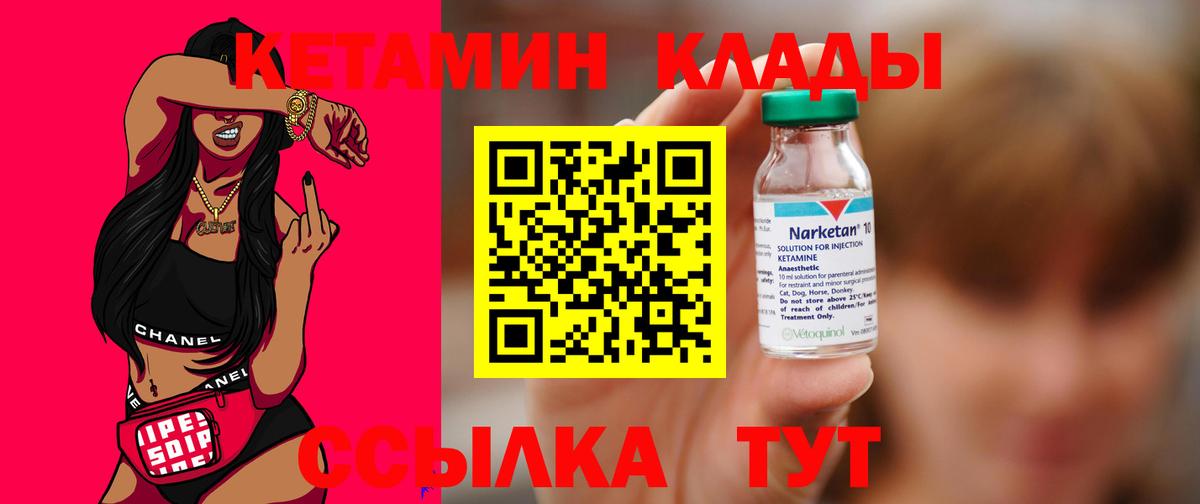 Коркино  КЕТАМИН ketamine  Вход с VPN  Кетамин VHQ 
