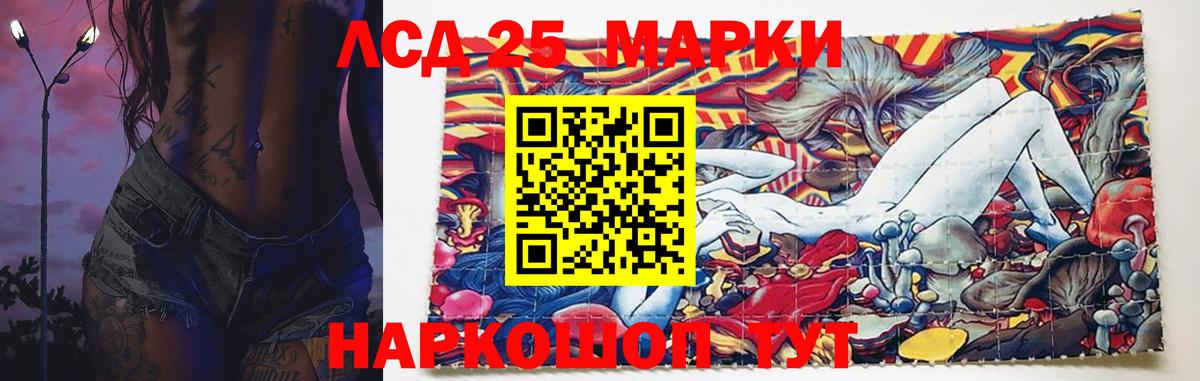 LSD-25 экстази ecstasy Коркино
