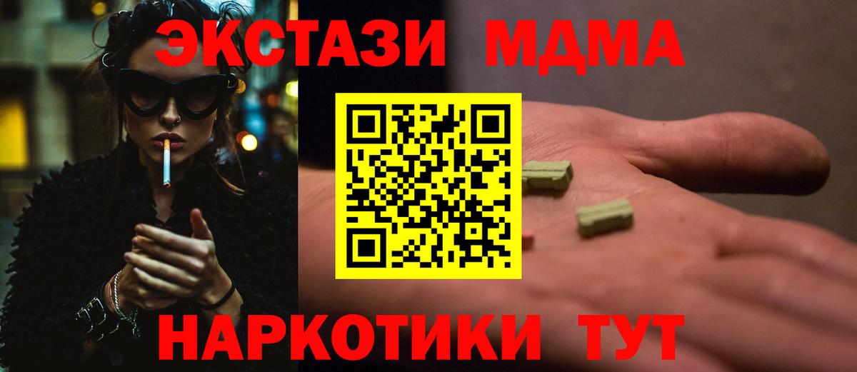 MDMA crystal Коркино