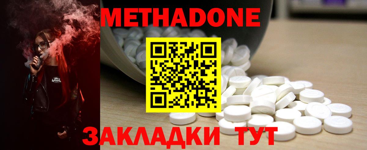 Метадон мёд Коркино