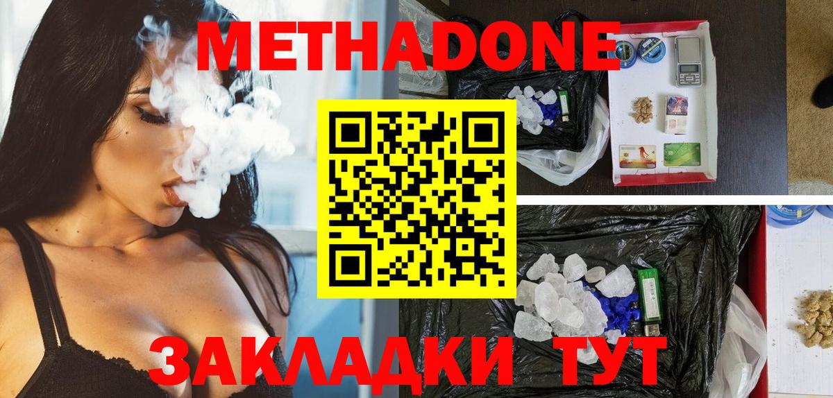 Коркино  МЕТАДОН methadone  Вход с VPN  МЕТАДОН methadone 
