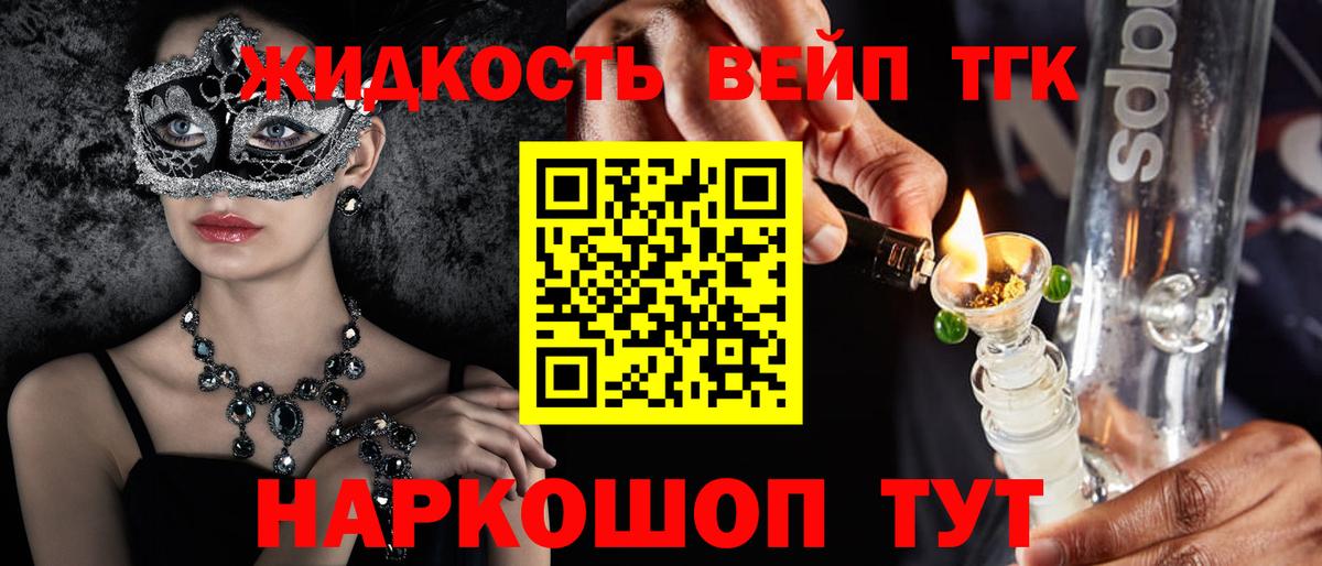 Дистиллят ТГК вейп  Дистиллят ТГК концентрат  цены наркотик  Вход с VPN  Коркино 