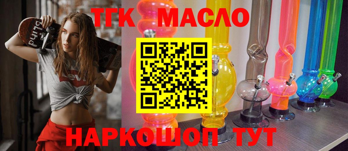 ТГК Wax Коркино